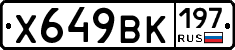 %D0%A5649%D0%92%D0%9A197