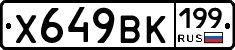 %D0%A5649%D0%92%D0%9A199