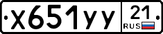 %D0%A5651%D0%A3%D0%A321