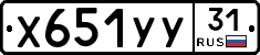 %D0%A5651%D0%A3%D0%A331