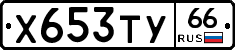 %D0%A5653%D0%A2%D0%A366