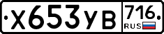 %D0%A5653%D0%A3%D0%92716