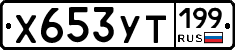 %D0%A5653%D0%A3%D0%A2199