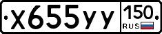 %D0%A5655%D0%A3%D0%A3150