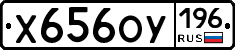 %D0%A5656%D0%9E%D0%A3196