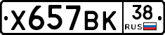 %D0%A5657%D0%92%D0%9A38