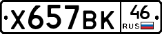 %D0%A5657%D0%92%D0%9A46