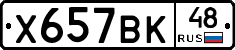 %D0%A5657%D0%92%D0%9A48