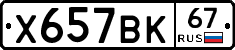 %D0%A5657%D0%92%D0%9A67