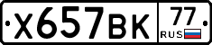 %D0%A5657%D0%92%D0%9A77