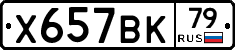 %D0%A5657%D0%92%D0%9A79
