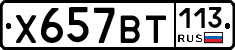 %D0%A5657%D0%92%D0%A2113