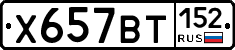 %D0%A5657%D0%92%D0%A2152