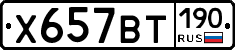 %D0%A5657%D0%92%D0%A2190