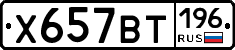 %D0%A5657%D0%92%D0%A2196