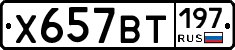 %D0%A5657%D0%92%D0%A2197