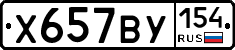 %D0%A5657%D0%92%D0%A3154