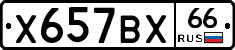 %D0%A5657%D0%92%D0%A566