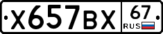 %D0%A5657%D0%92%D0%A567