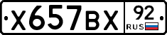 %D0%A5657%D0%92%D0%A592