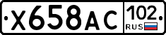 %D0%A5658%D0%90%D0%A1102