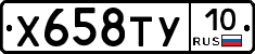 %D0%A5658%D0%A2%D0%A310