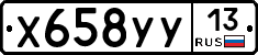 %D0%A5658%D0%A3%D0%A313