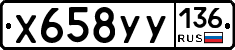 %D0%A5658%D0%A3%D0%A3136
