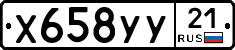 %D0%A5658%D0%A3%D0%A321