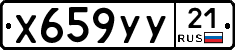 %D0%A5659%D0%A3%D0%A321