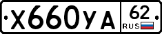 %D0%A5660%D0%A3%D0%9062