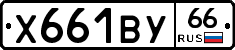 %D0%A5661%D0%92%D0%A366