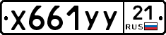 %D0%A5661%D0%A3%D0%A321
