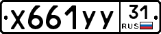 %D0%A5661%D0%A3%D0%A331