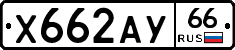 %D0%A5662%D0%90%D0%A366