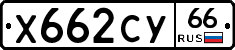 %D0%A5662%D0%A1%D0%A366