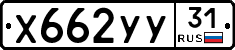 %D0%A5662%D0%A3%D0%A331