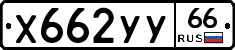 %D0%A5662%D0%A3%D0%A366