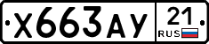 %D0%A5663%D0%90%D0%A321