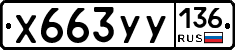 %D0%A5663%D0%A3%D0%A3136