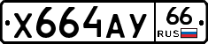%D0%A5664%D0%90%D0%A366