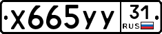 %D0%A5665%D0%A3%D0%A331