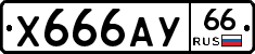 %D0%A5666%D0%90%D0%A366