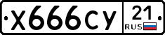 %D0%A5666%D0%A1%D0%A321