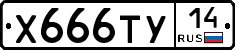 %D0%A5666%D0%A2%D0%A314