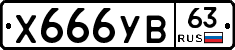 %D0%A5666%D0%A3%D0%9263