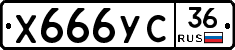 %D0%A5666%D0%A3%D0%A136
