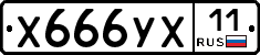 %D0%A5666%D0%A3%D0%A511