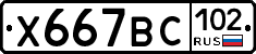 %D0%A5667%D0%92%D0%A1102