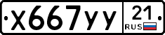%D0%A5667%D0%A3%D0%A321